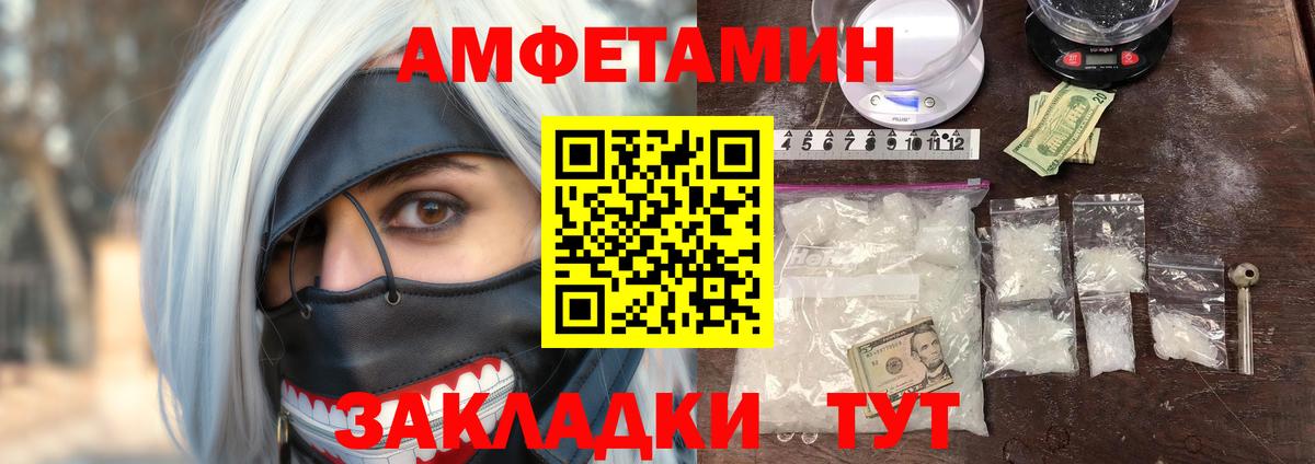 Кызыл  Amphetamine  Вход с VPN  АМФ Розовый 