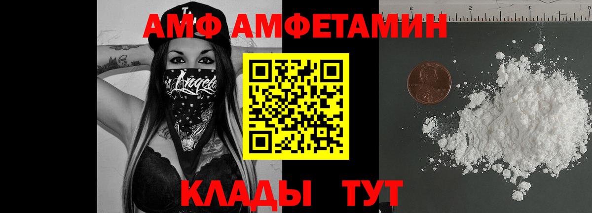 АМФЕТАМИН 97% Кызыл