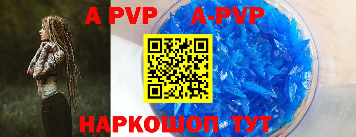 Alfa_PVP мука Кызыл