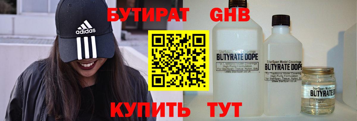 Бутират оксана  Вход с VPN  Кызыл 