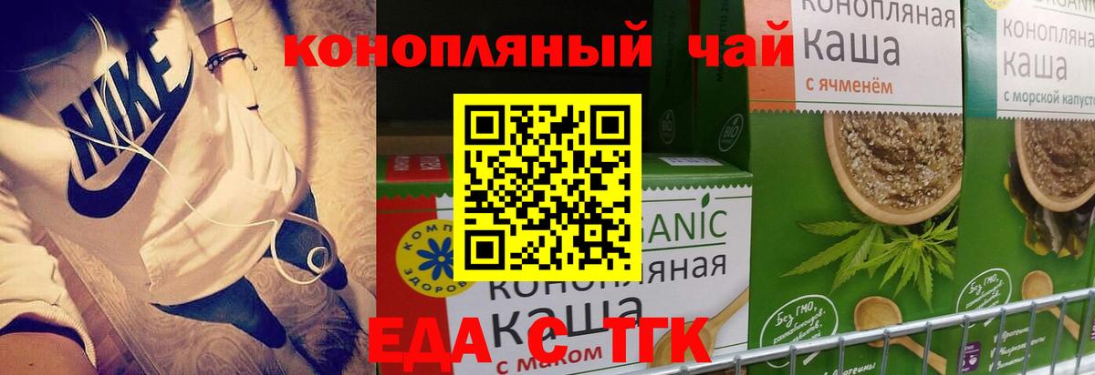 Кызыл  Печенье с ТГК конопля  Вход с VPN 