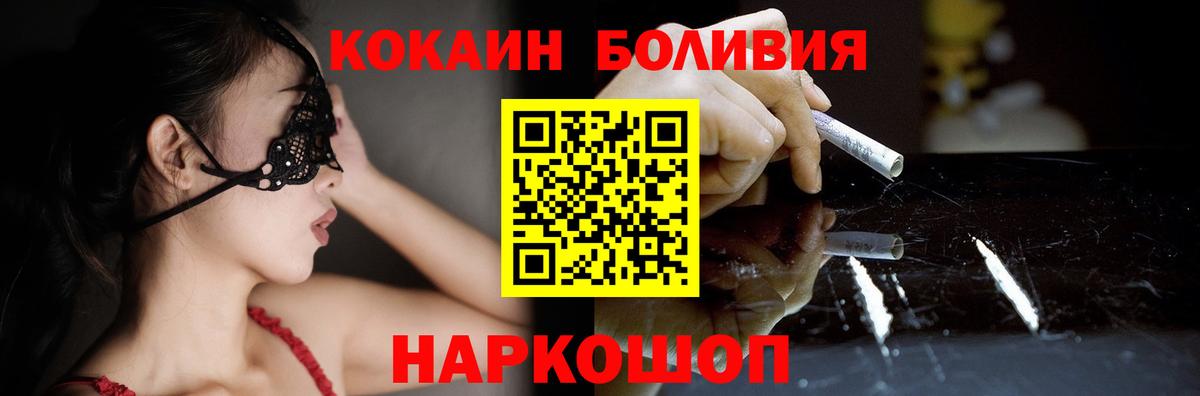 КОКАИН Fish Scale  Вход с VPN  Cocaine  Cocaine Эквадор  Кызыл 