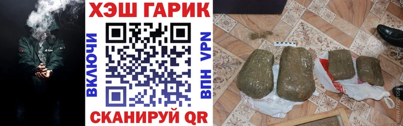 ГАШ хэш Кызыл