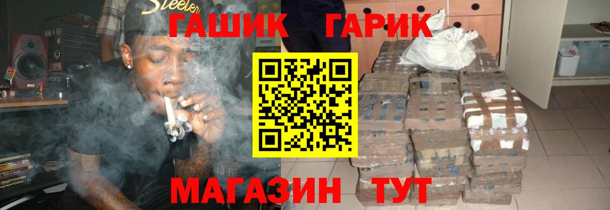 ГАШ 40% ТГК  Вход с VPN  Кызыл  Гашиш hashish 