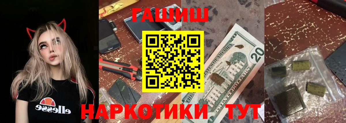Гашиш убойный Кызыл