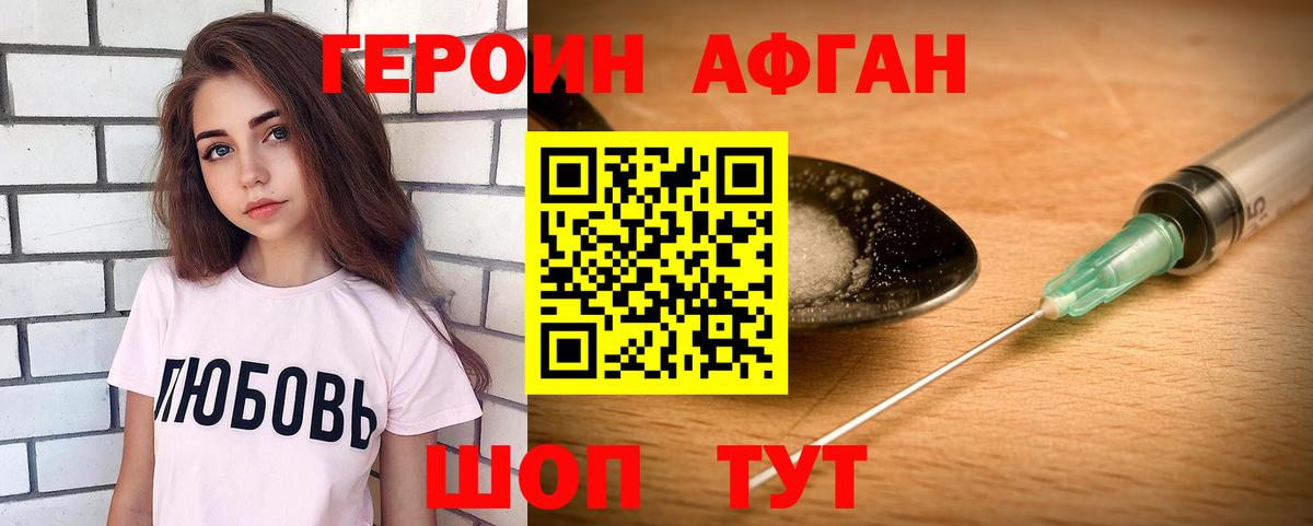Героин гречка Кызыл