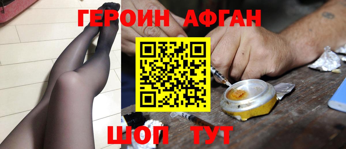 Героин  ГЕРОИН Heroin  Вход с VPN  Кызыл 