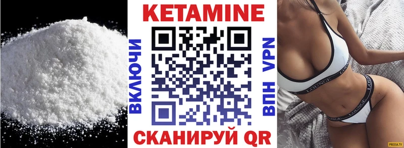 КЕТАМИН ketamine  Кызыл 