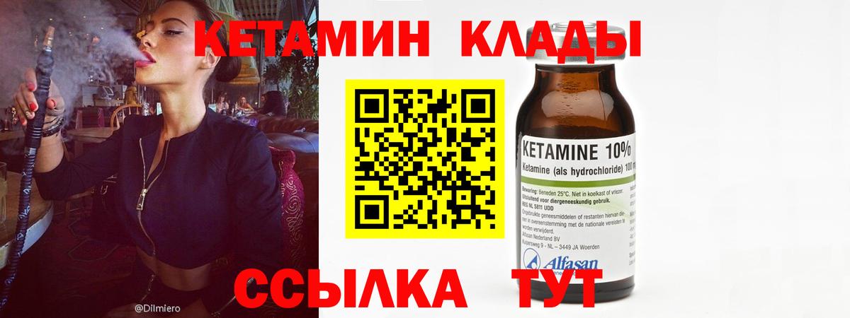 Кетамин ketamine  Вход с VPN  маркетплейс телеграм  Кызыл  КЕТАМИН ketamine 