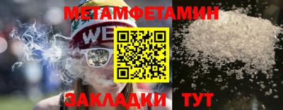 мет Ипатово