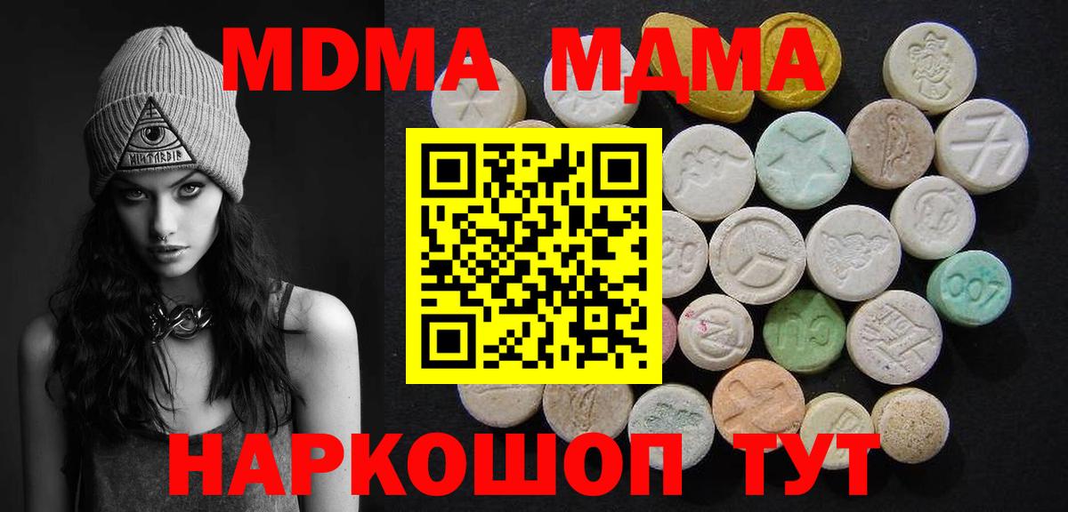 МДМА Molly  МДМА crystal  Вход с VPN  МДМА  Кызыл 