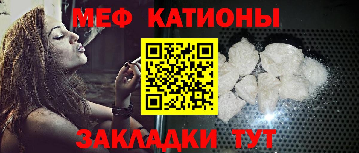 Кызыл  Меф  Вход с VPN  МЕФ  Меф 4 MMC  Меф мяу мяу 