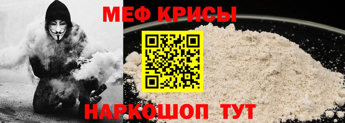 Мефедрон мука Кызыл