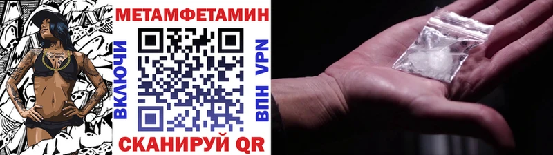 Метамфетамин мет  blacksprut ССЫЛКА  Кызыл  нарко площадка клад  где купить наркотик 