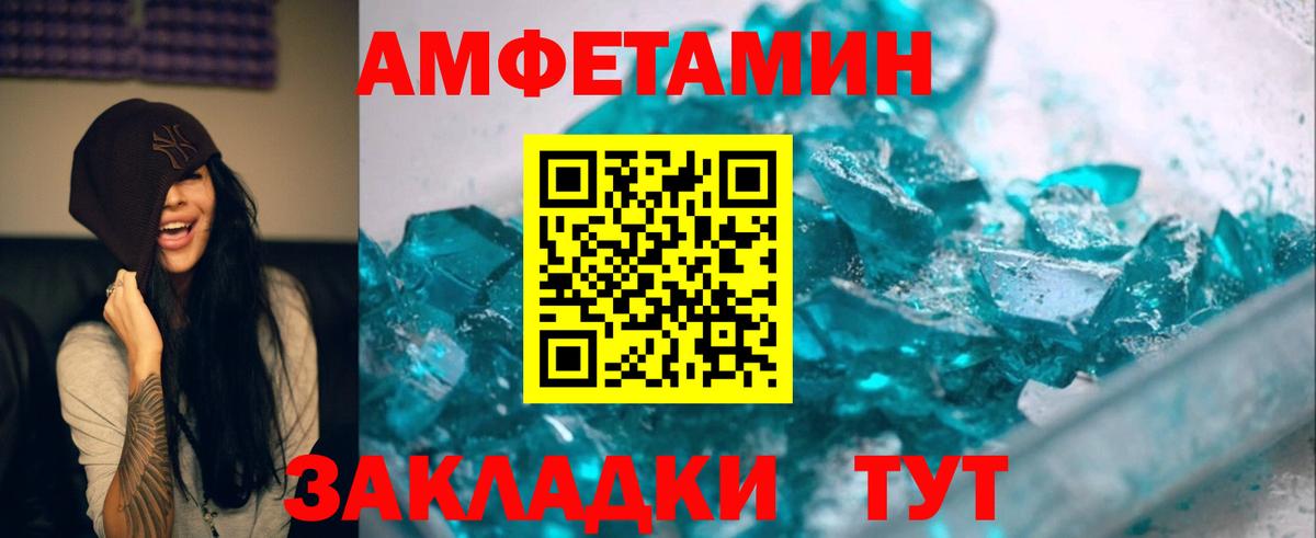 Метамфетамин Декстрометамфетамин 99.9%  Вход с VPN  Кызыл 