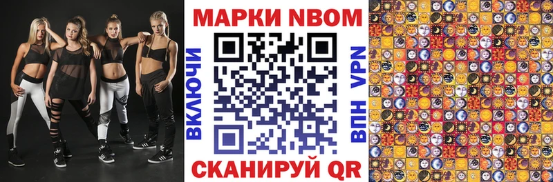 Марки NBOMe 1500мкг  МЕГА онион  Кызыл  цены  