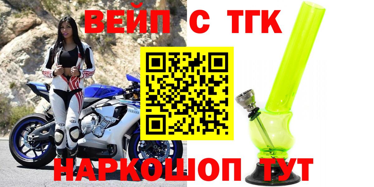 Кызыл  ТГК концентрат  Вход с VPN 